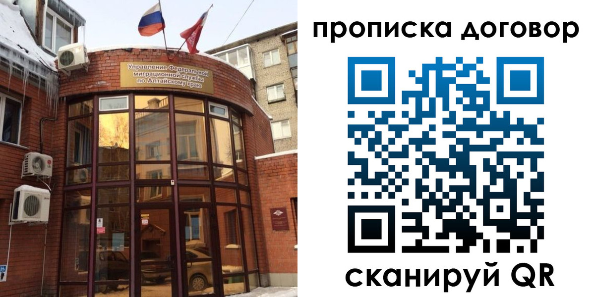 временная регистрация 2025 в Заводоуковске