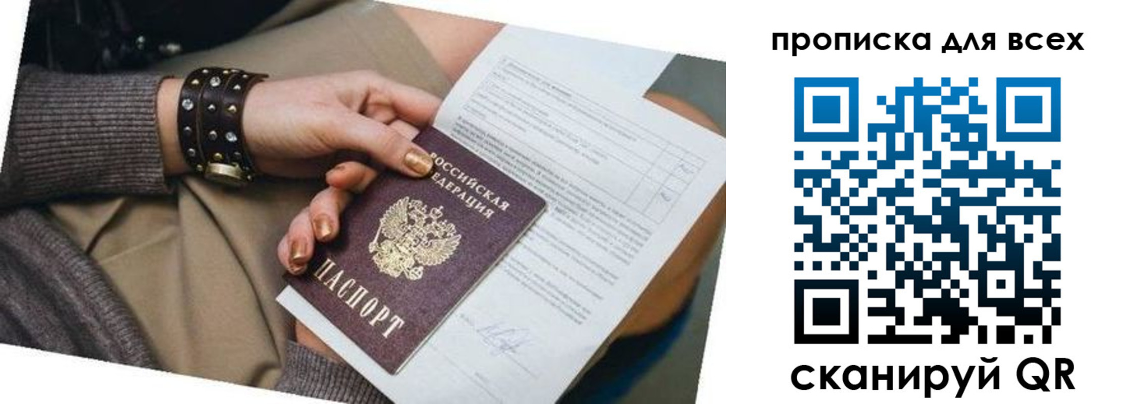 временная регистрация собственник в Заводоуковске