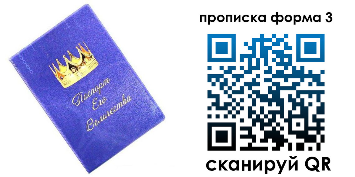 временная регистрация в Заводоуковске