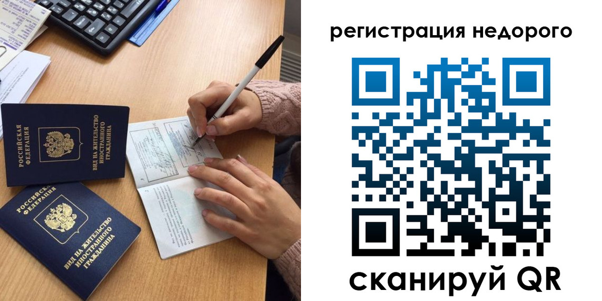 прописка регистрация в Заводоуковске