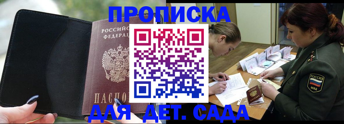 прописка ребенка в Заводоуковске