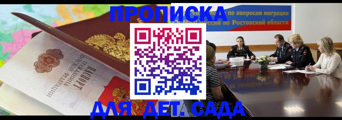 временная регистрация для всех в Заводоуковске