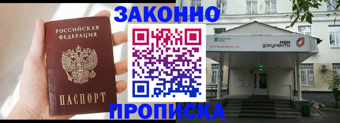 прописка регистрация в Заводоуковске