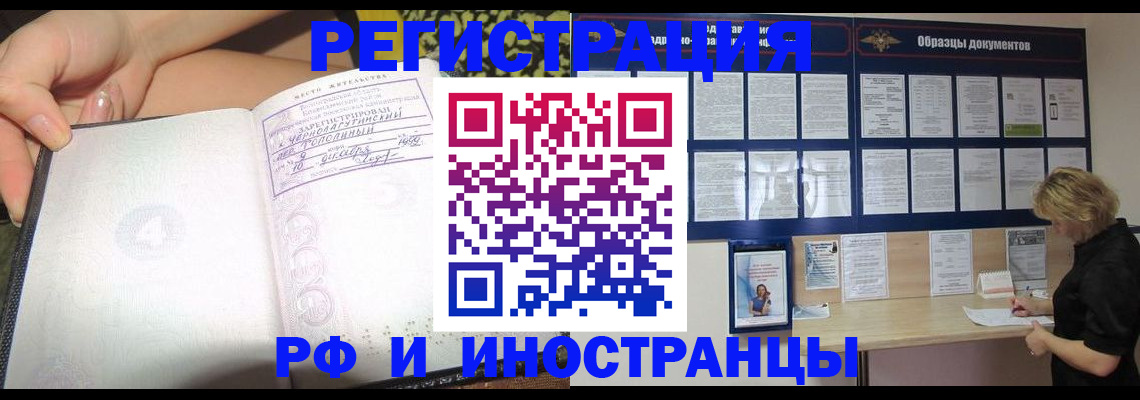 прописка для военкомата в Заводоуковске