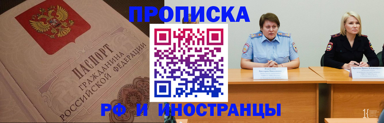 прописка законно в Заводоуковске