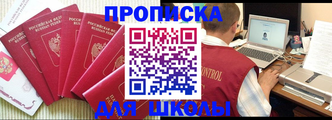 временная регистрация надежно в Заводоуковске
