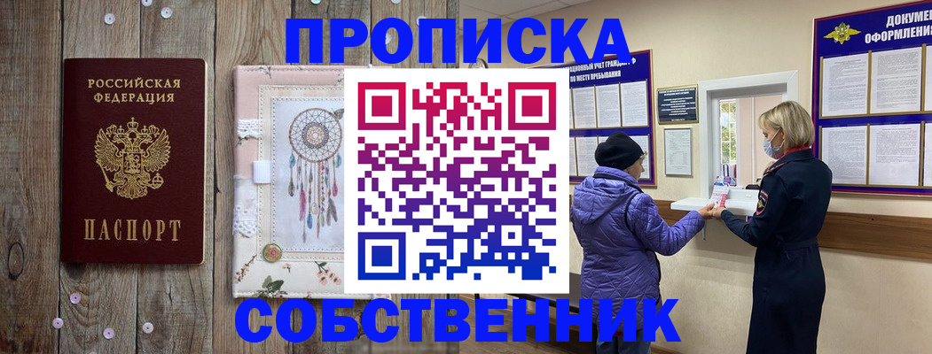 временная регистрация в Заводоуковске