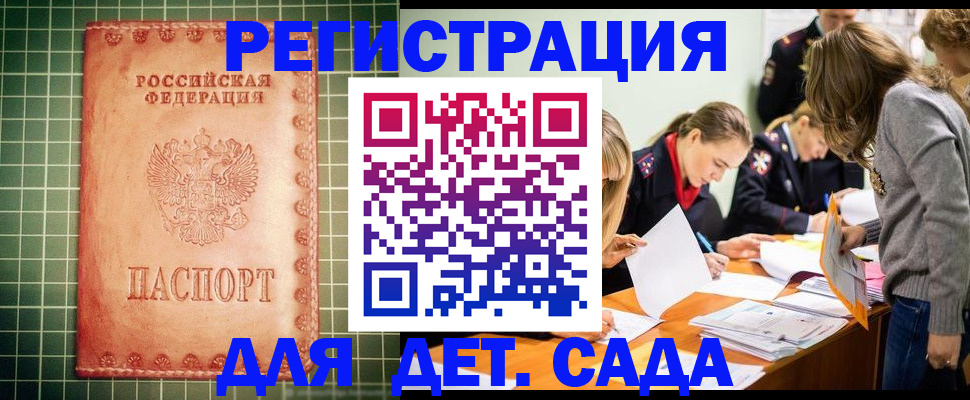 прописка ребенка в Заводоуковске
