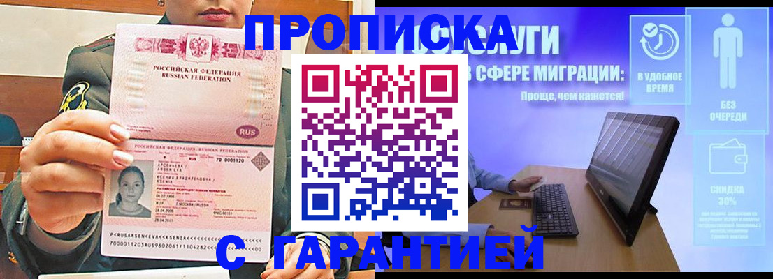 временная регистрация в Заводоуковске