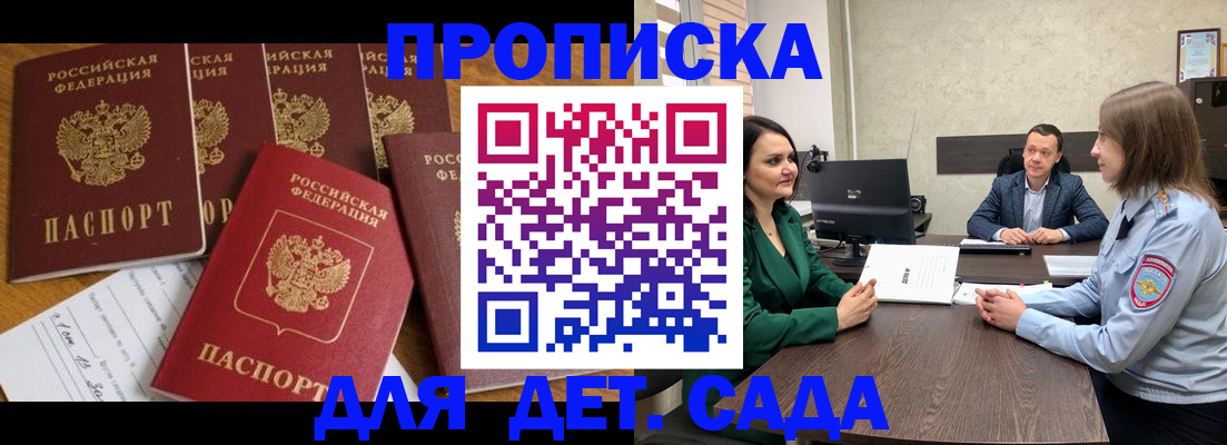 временная регистрация для школы в Заводоуковске