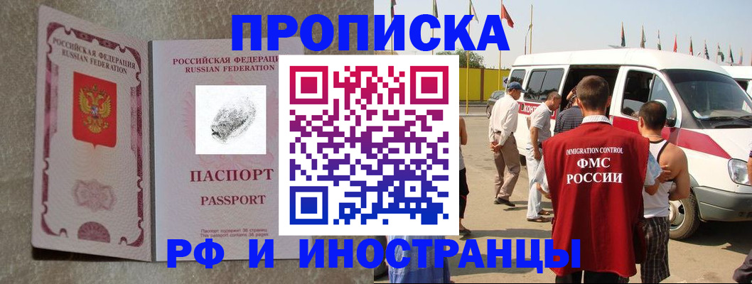 прописка в Заводоуковске