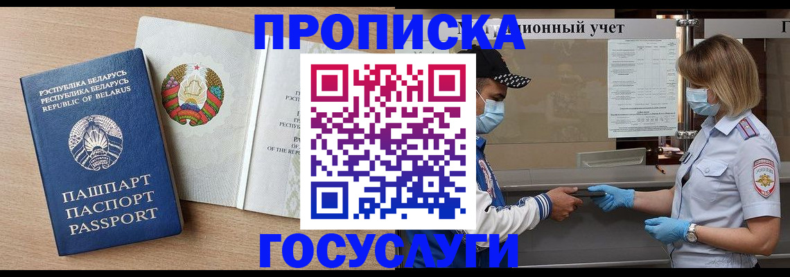 временная прописка в Заводоуковске
