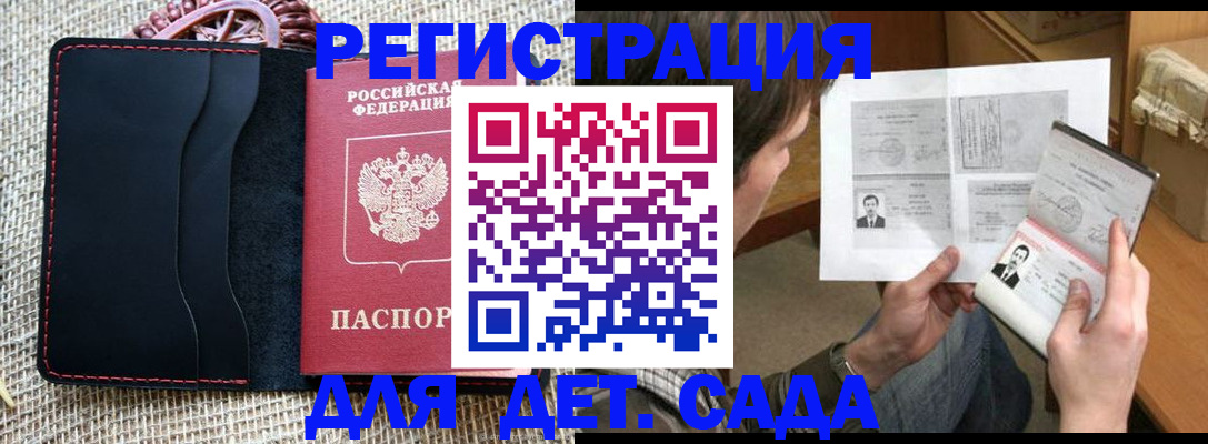 прописка для школы в Заводоуковске